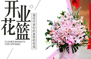 湖北武汉市江岸区台北街道澎湖社区花篮配送