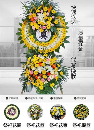 湖北武汉市江岸区台北街道澎湖社区花圈代送